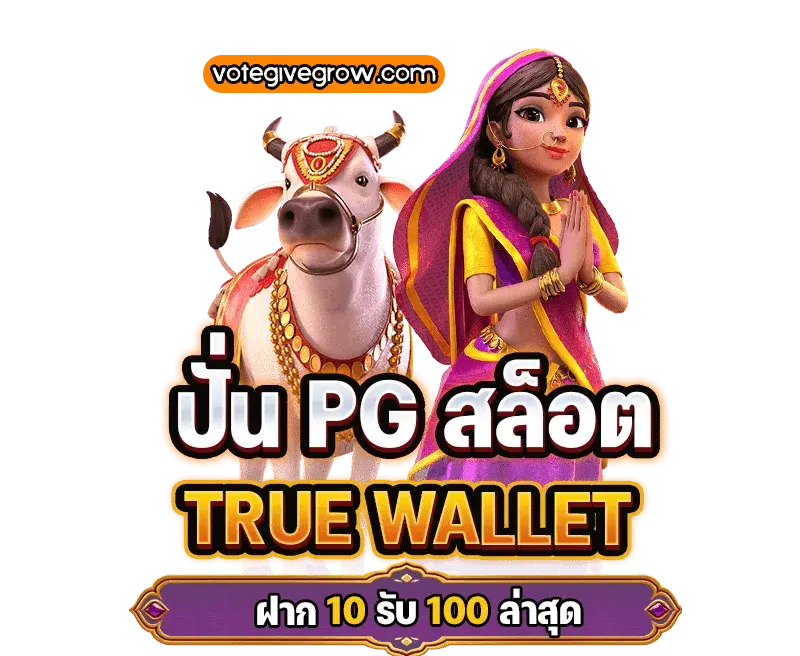 slot เติม true wallet ไม่มี ขั้น ต่ํา