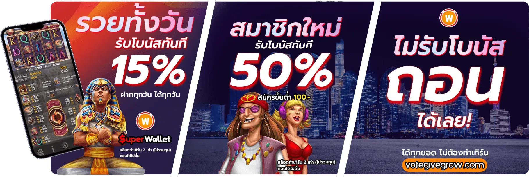 wallet ไม่มีขั้นต่ำ